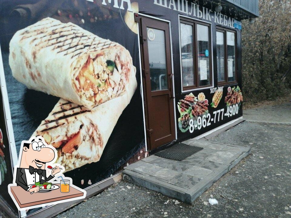 Армянская шашлычная