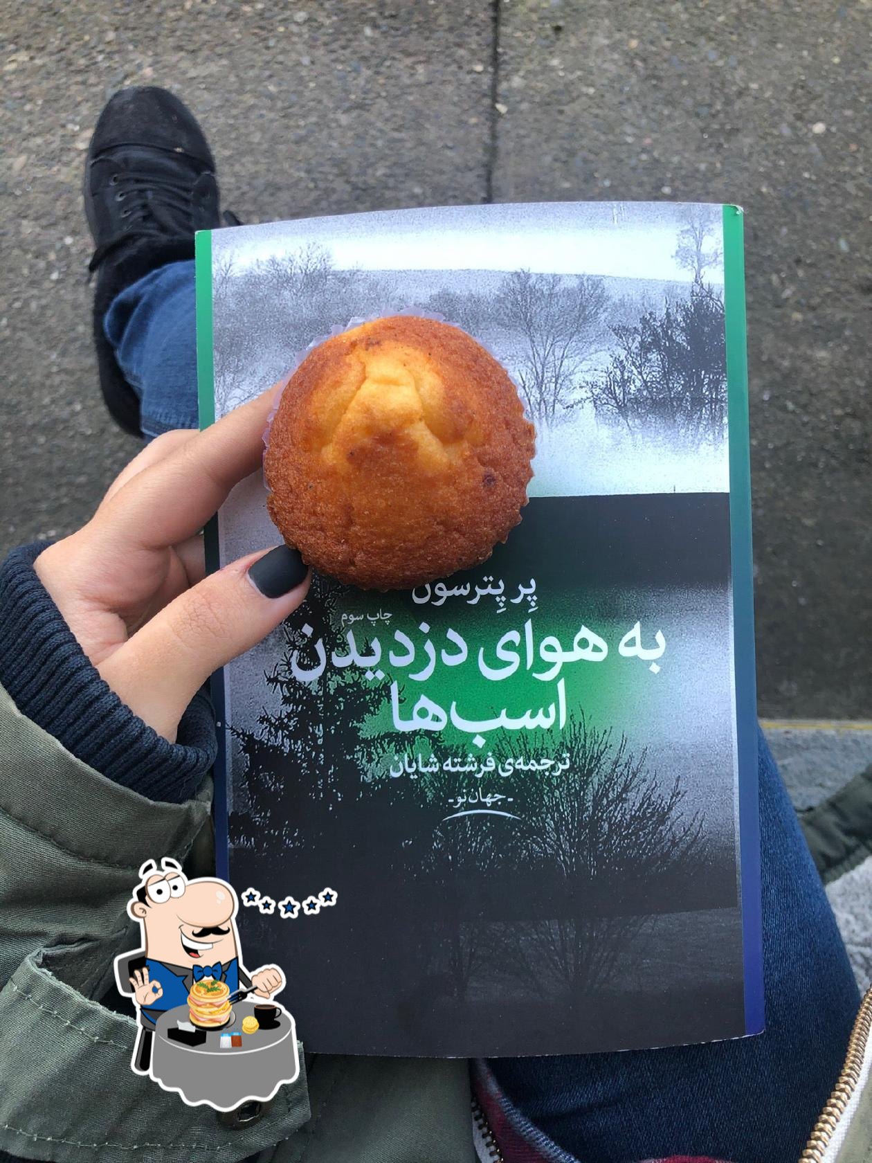 Faculty Of Literature And Humanities Cafeteria بوفه دانشکده ادبیات و انسانی