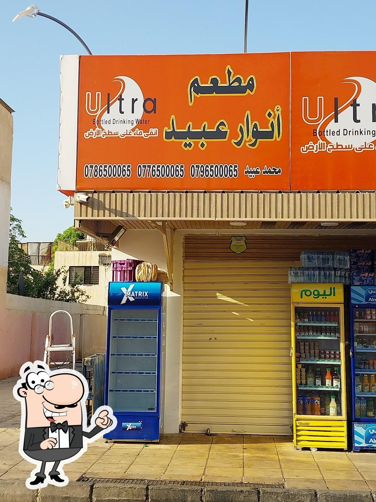مطعم انوار عبيد