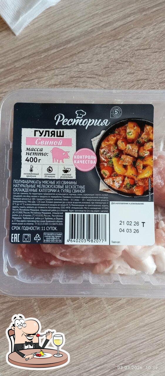 Пятёрочка