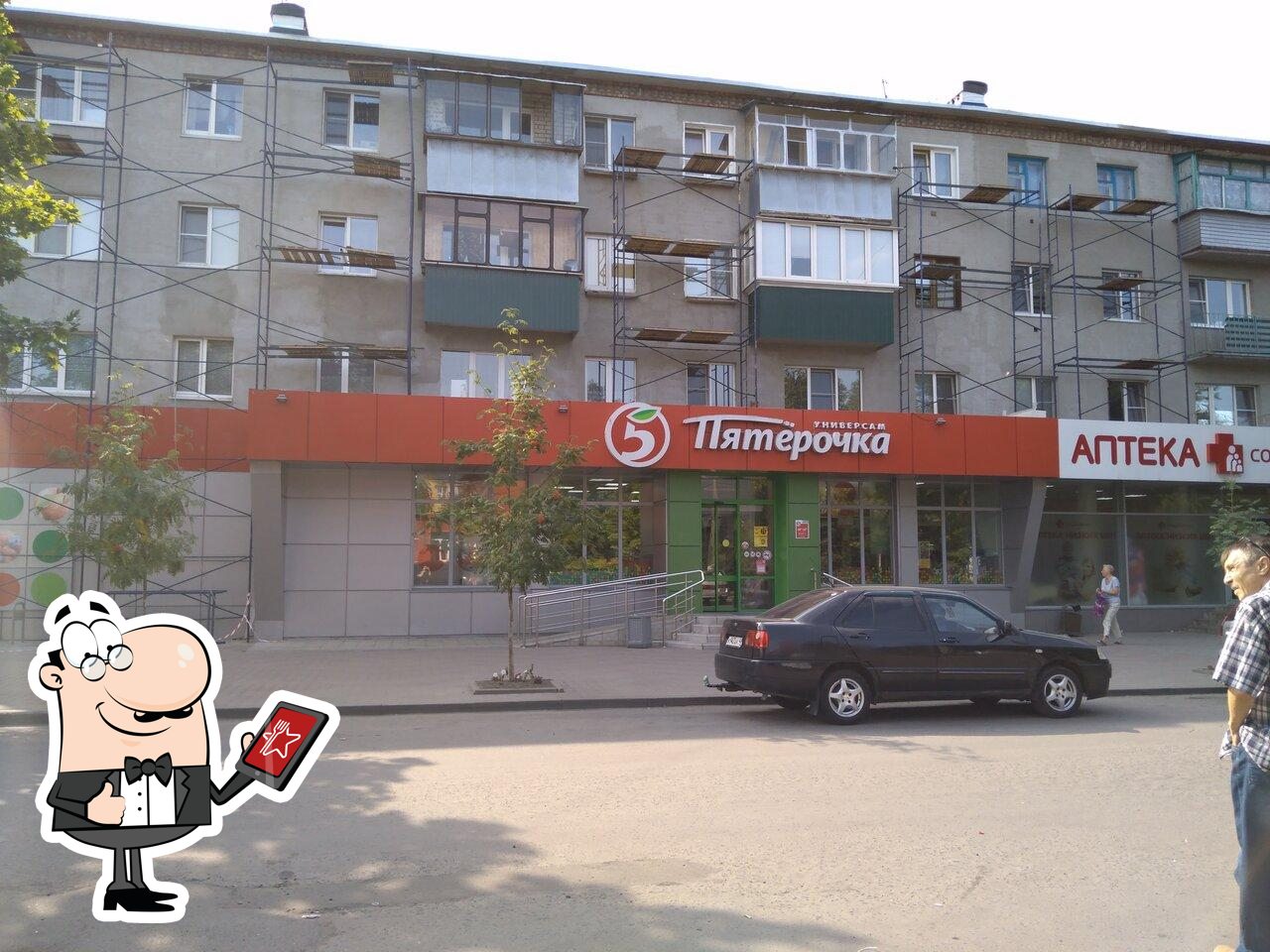 Пятёрочка