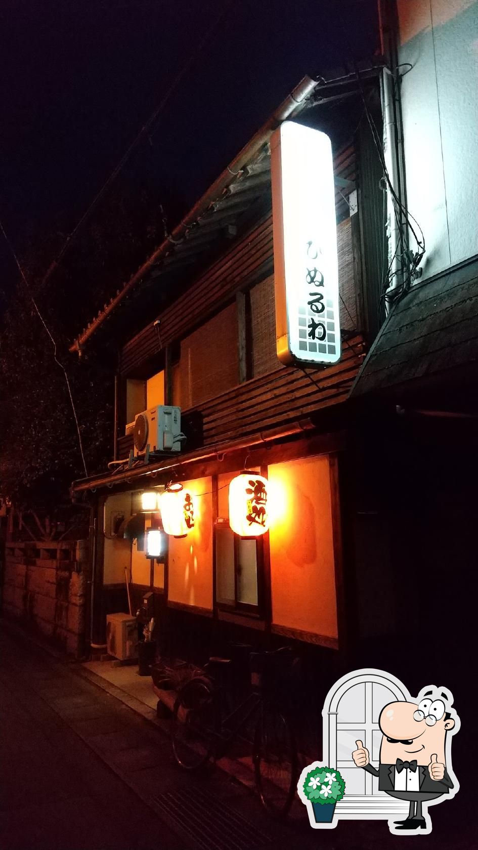Hinuruwa