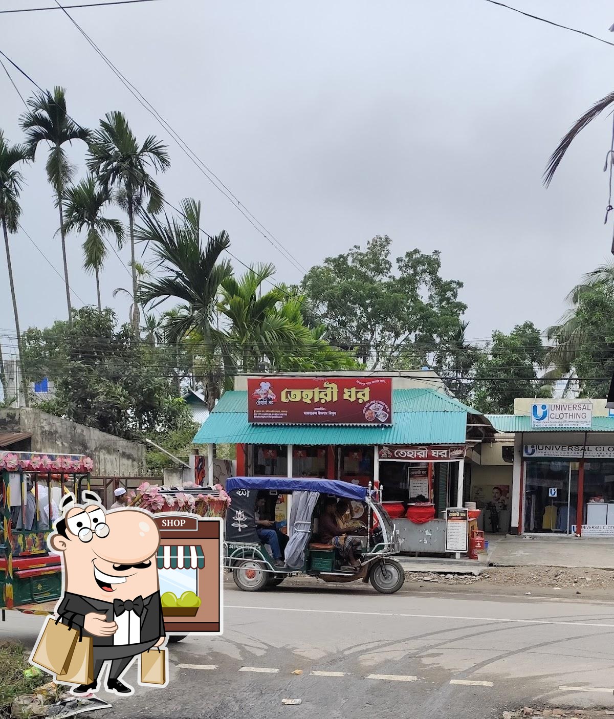 তেহারি ঘর