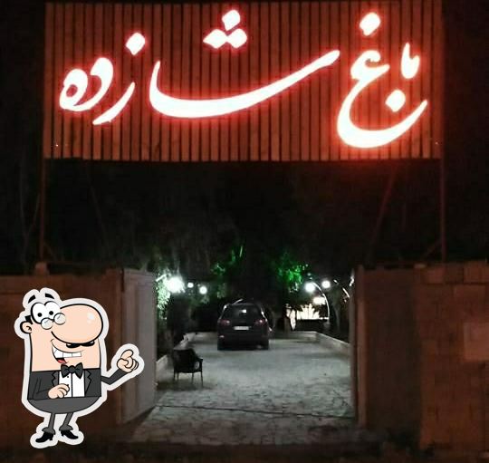 Shazdeh Garden Restaurant