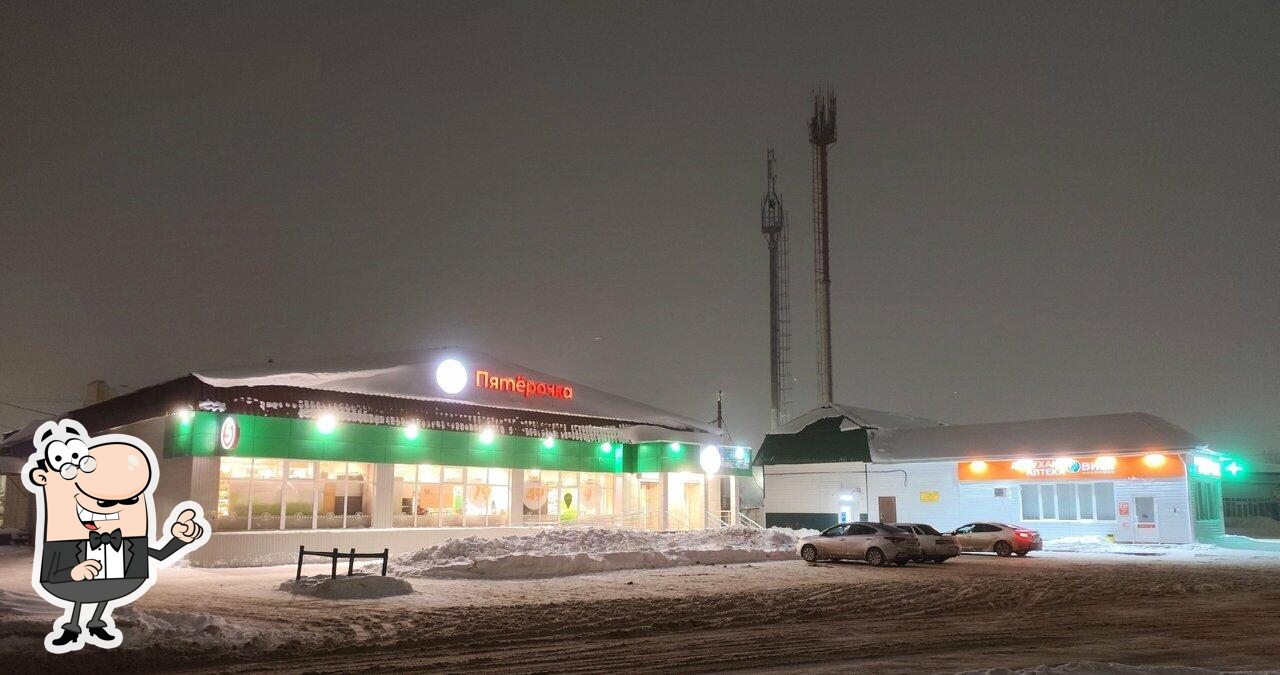 Пятёрочка
