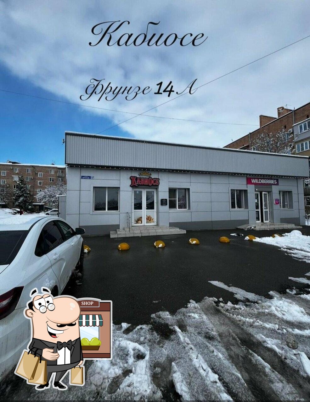 КабиОсе