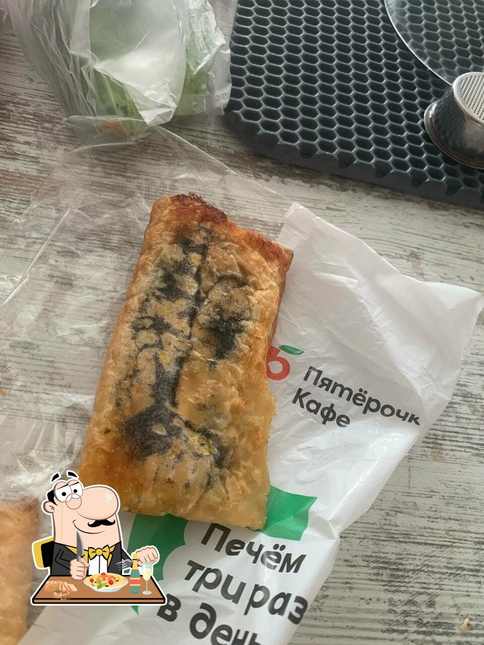 Пятёрочка