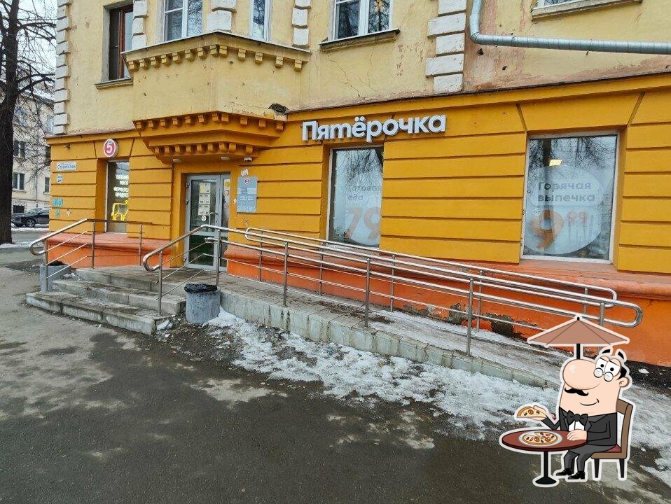 Пятёрочка