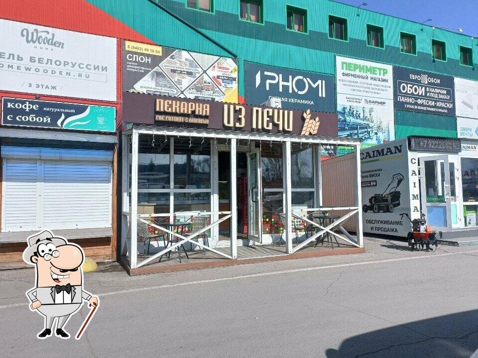 Из печи