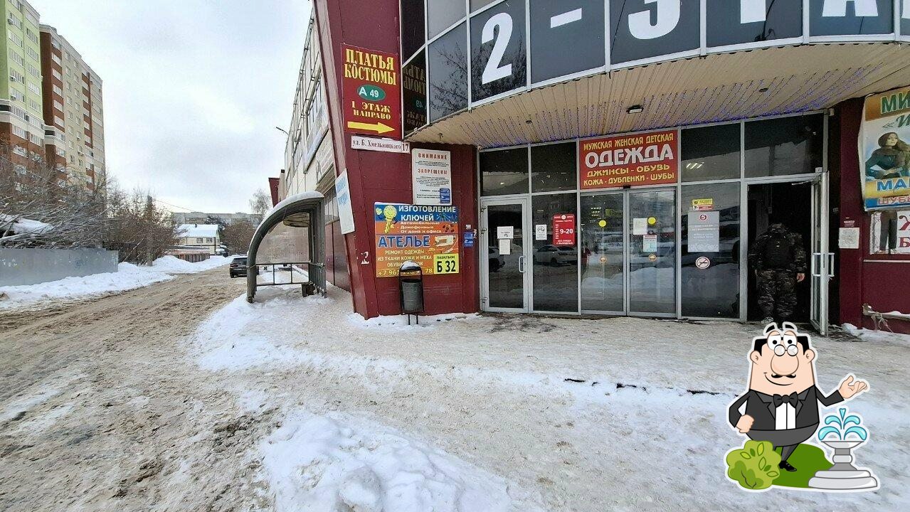 Пятёрочка