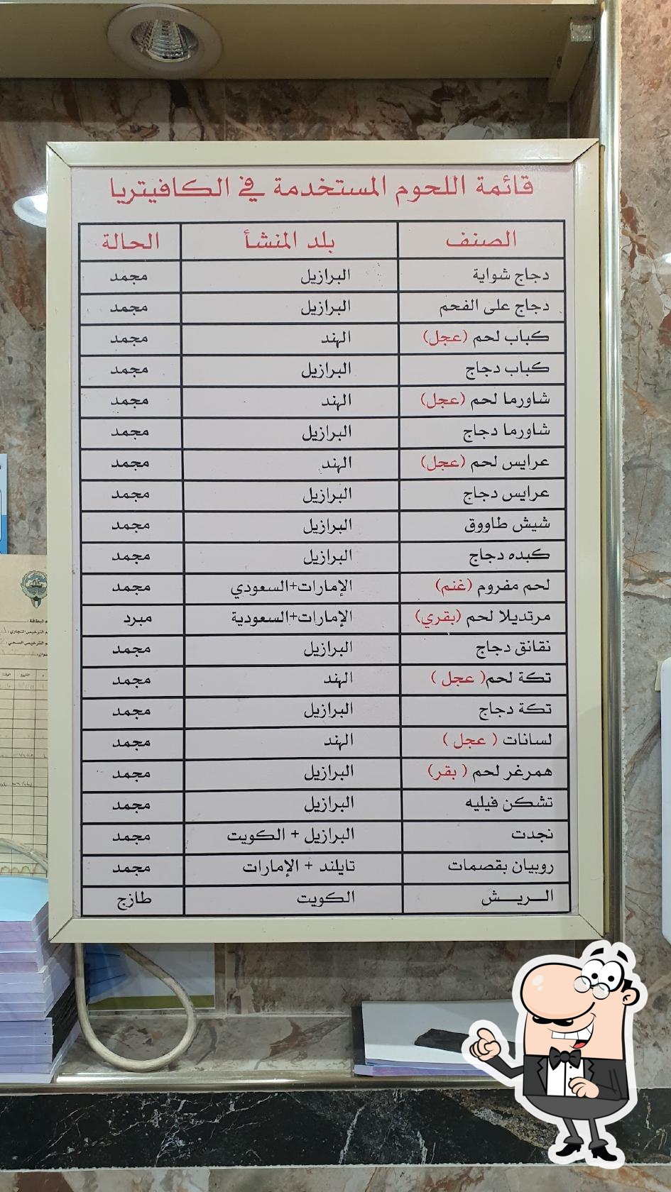 Bayan Cafeteria Restaurant