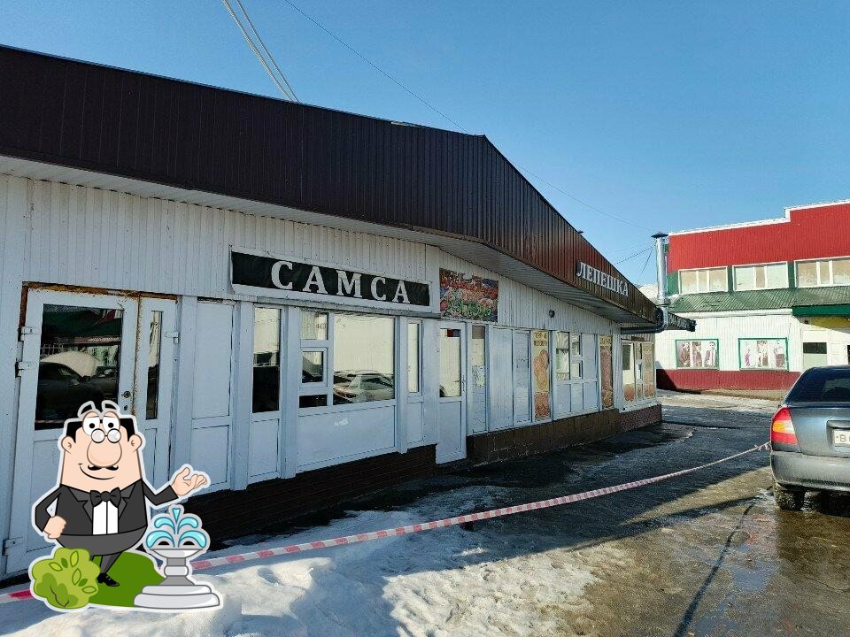 Самса