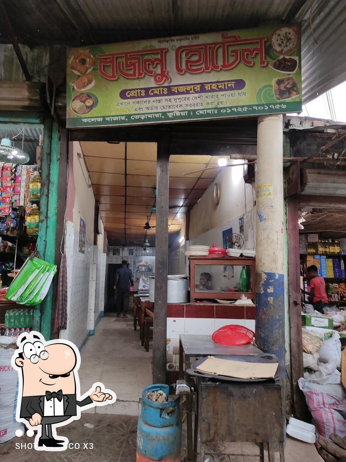 বজলু হোটেল