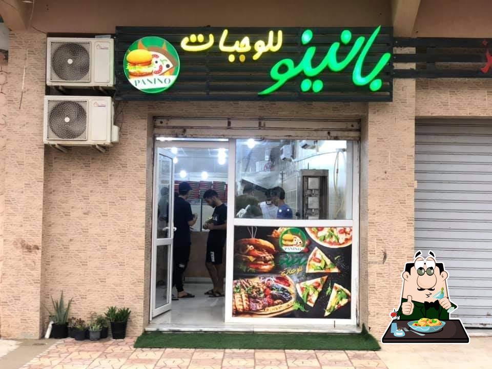 بانينو للوجبات