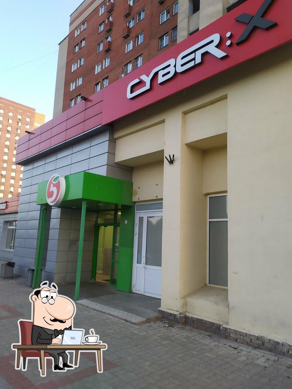 Пятёрочка
