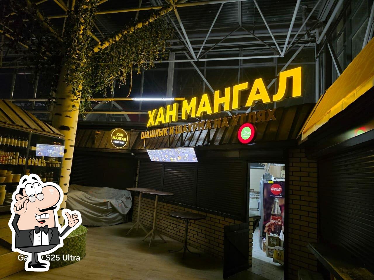 Хан мангал