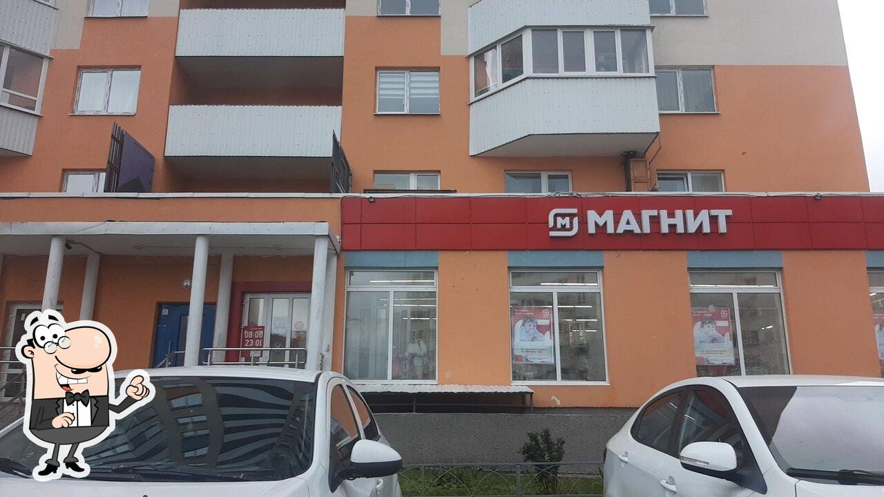 Пятёрочка