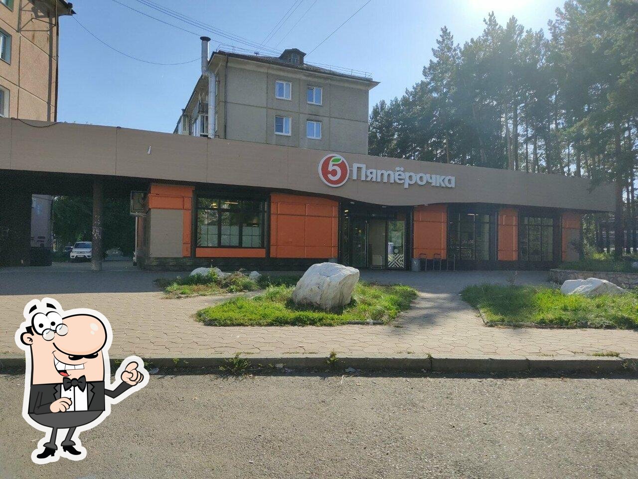 Пятёрочка