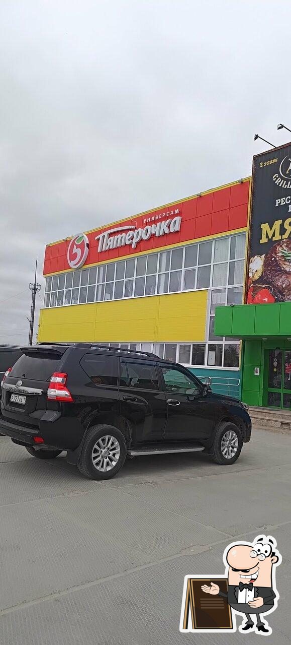 Пятёрочка