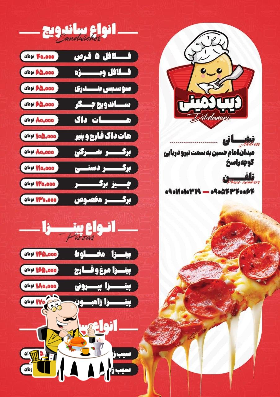 پیتزا ساندویچ دیب دمینی