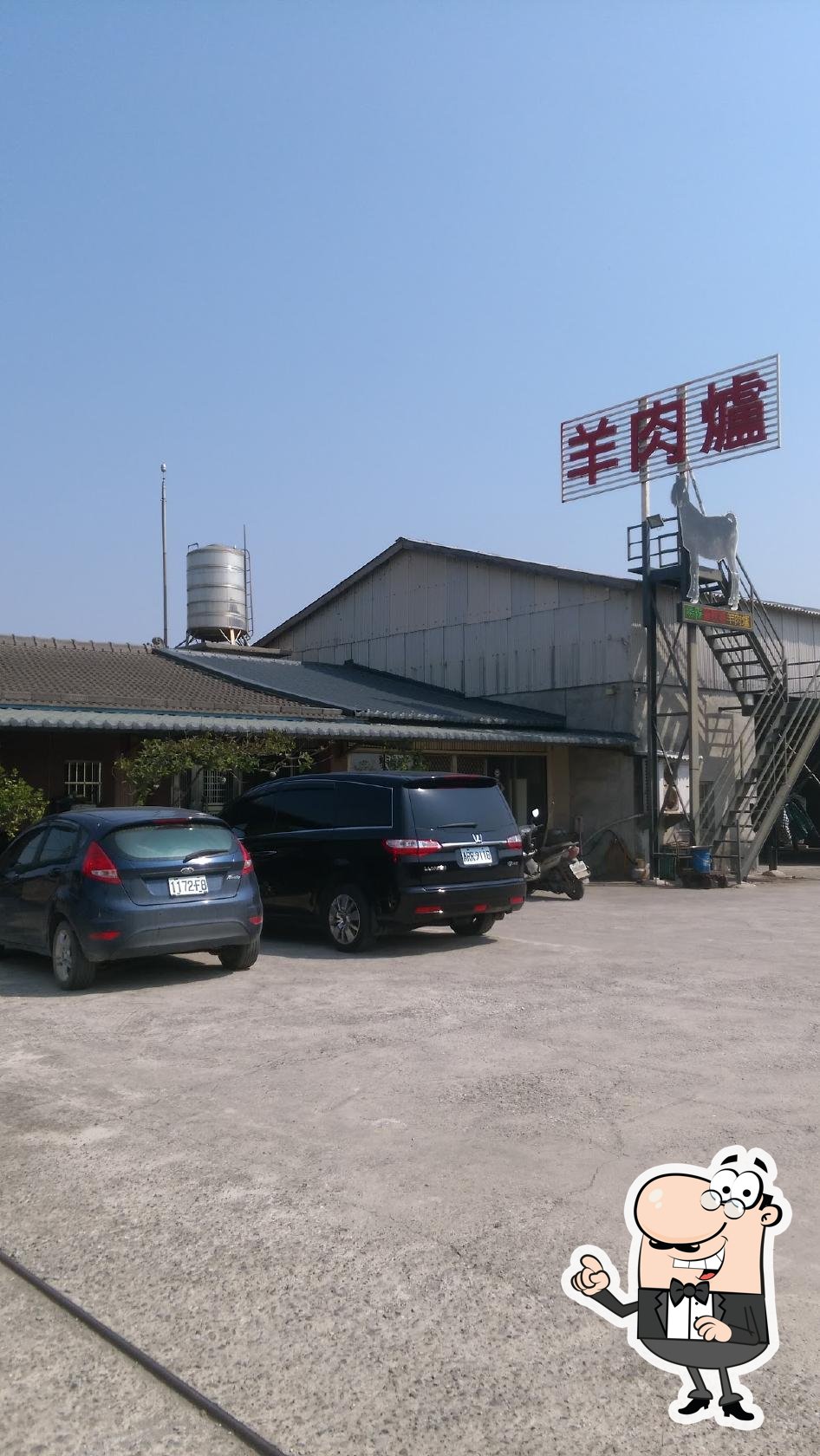 陽霖羊肉爐