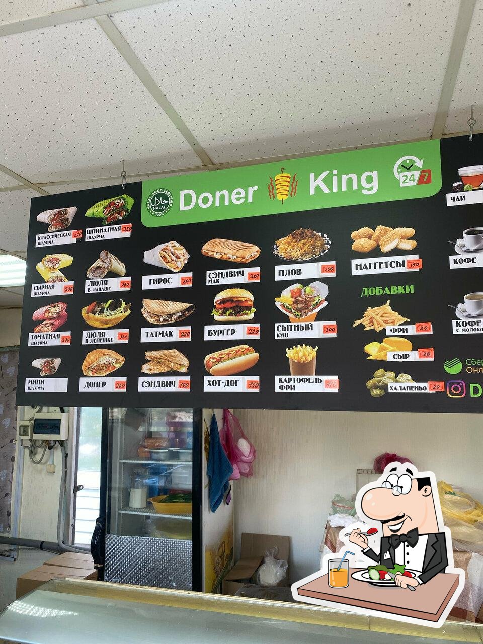 Doner King