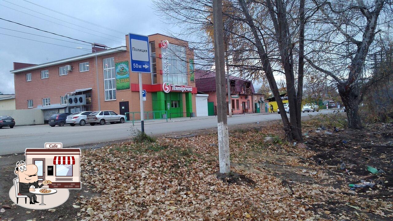 Пятёрочка