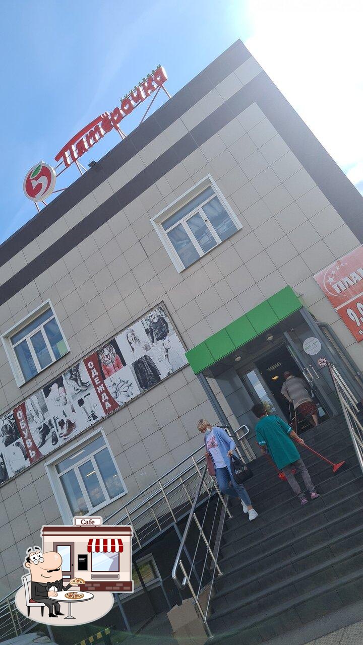 Пятёрочка