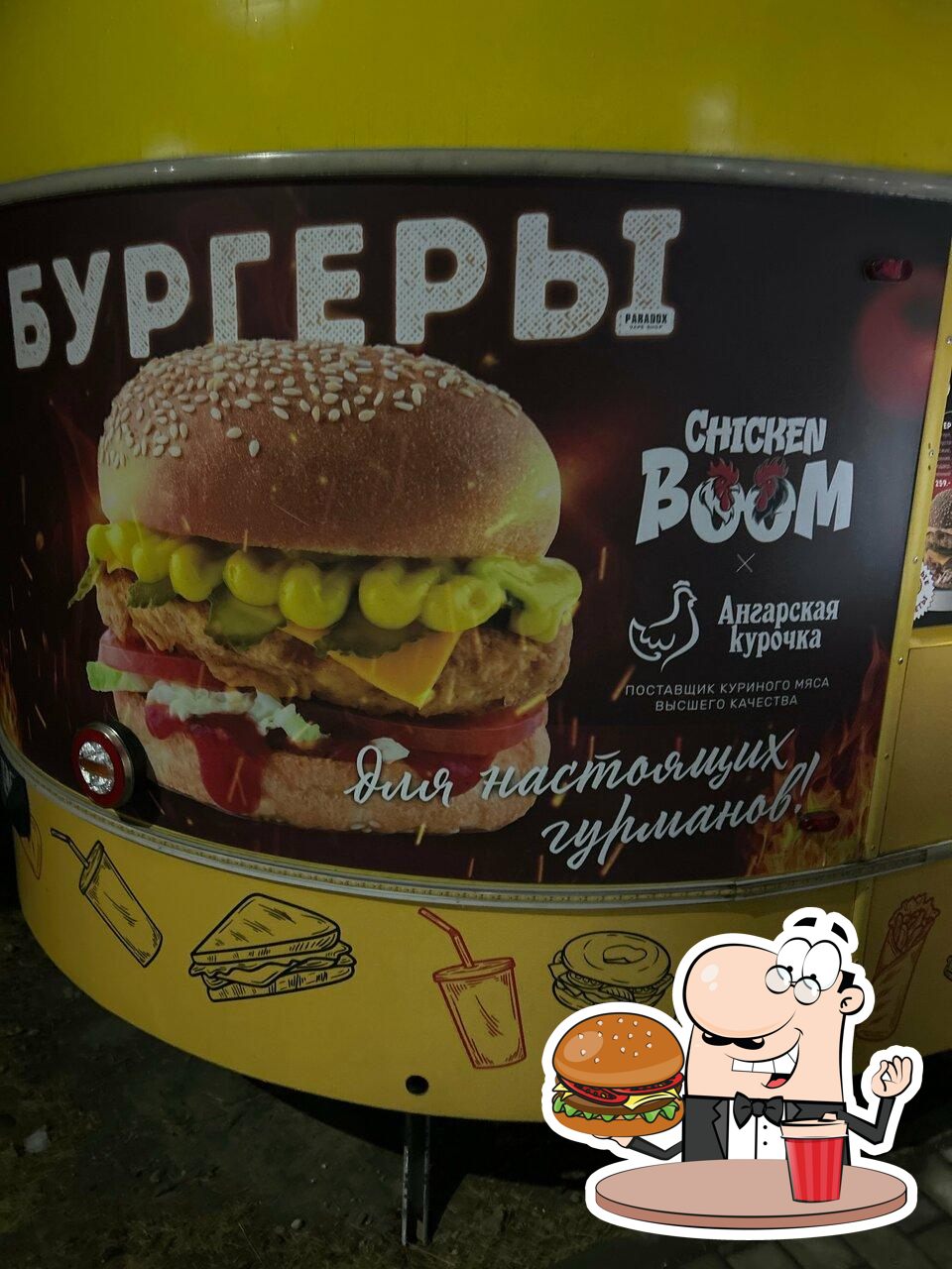 Chicken boom