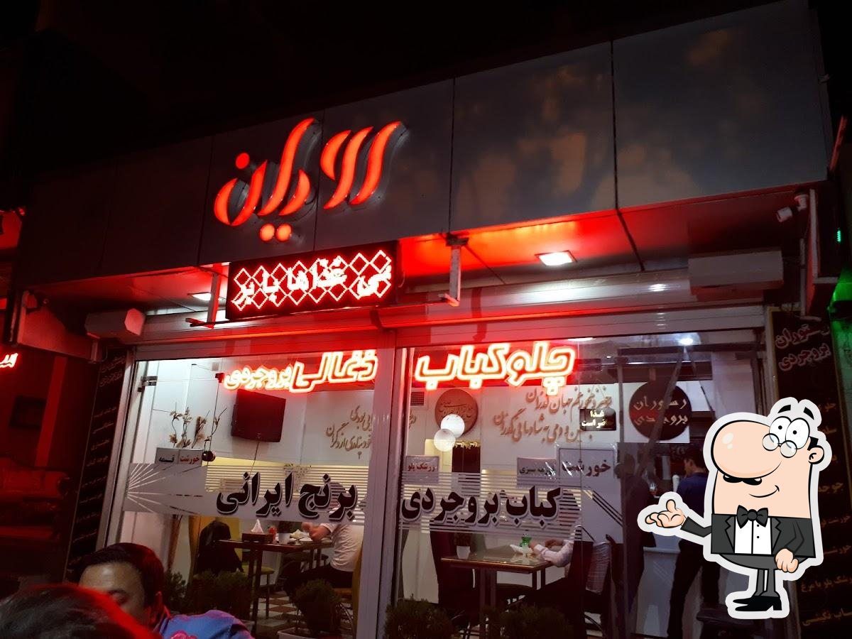 رستوران بروجردی