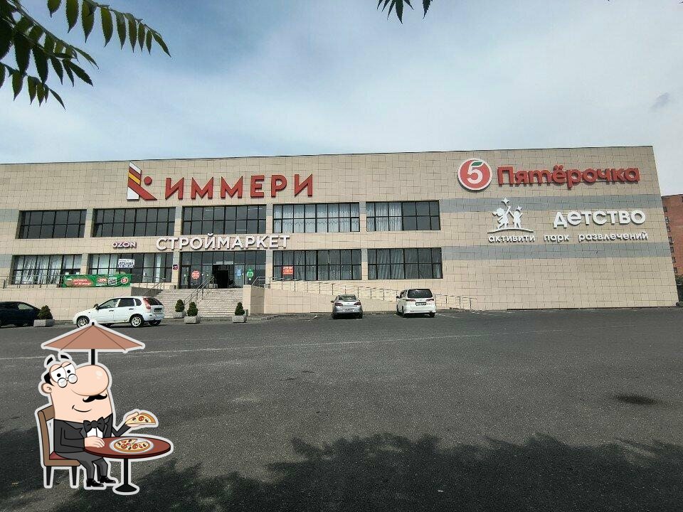 Пятёрочка