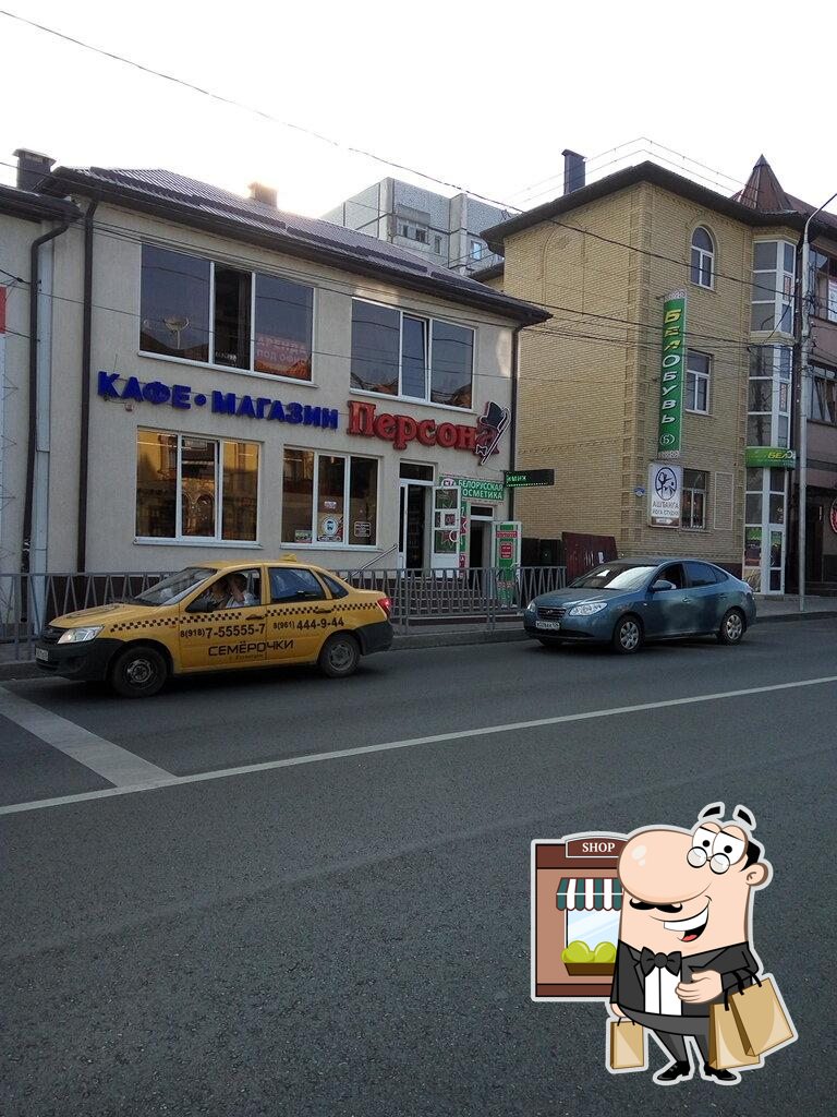 Торговый центр