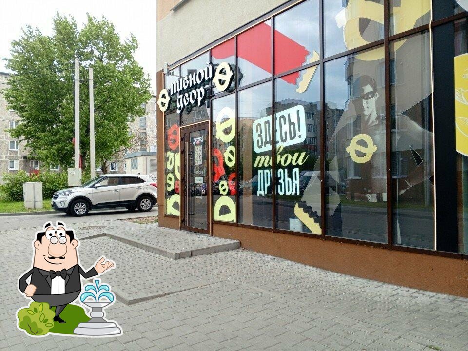 Пивной Двор