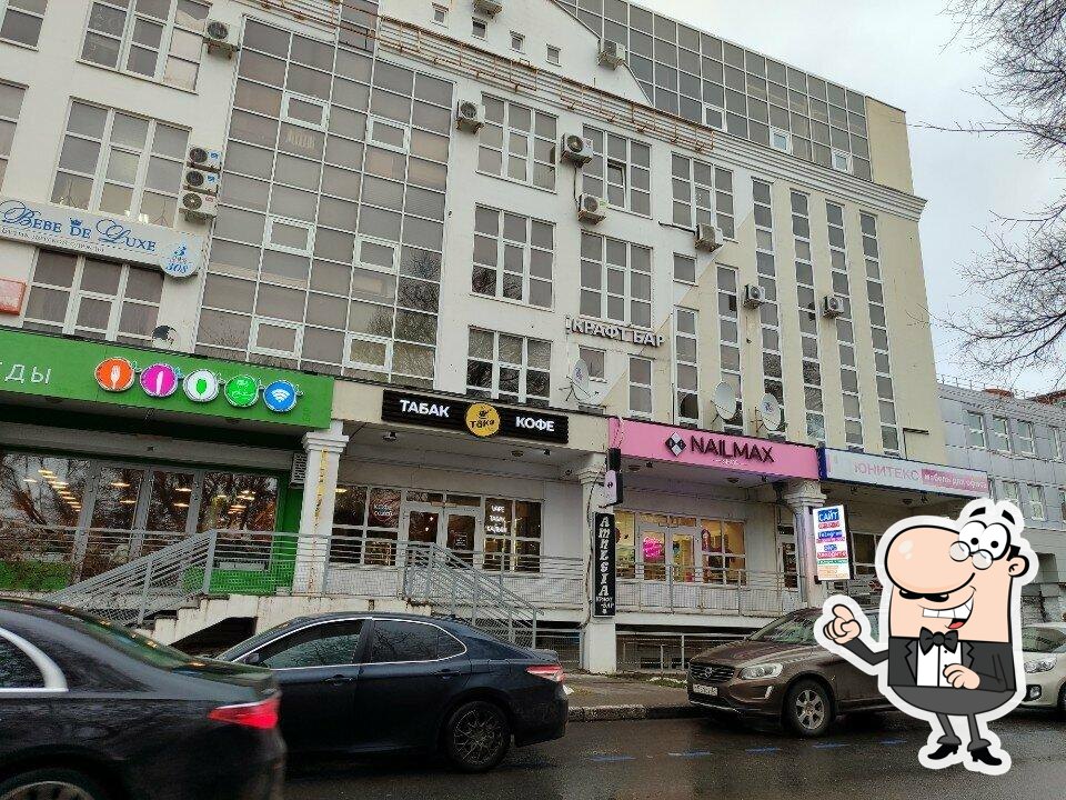 Кофе с собой