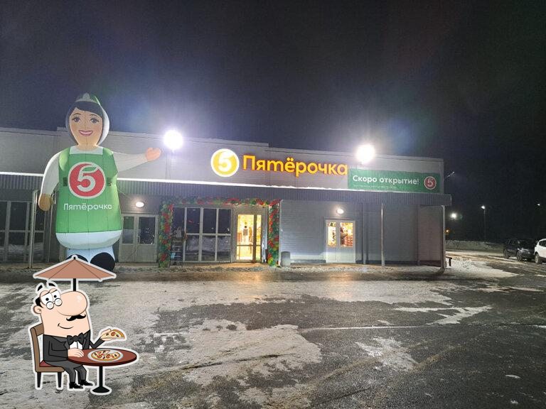 Пятёрочка