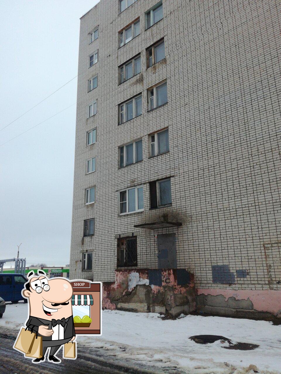 Пятёрочка