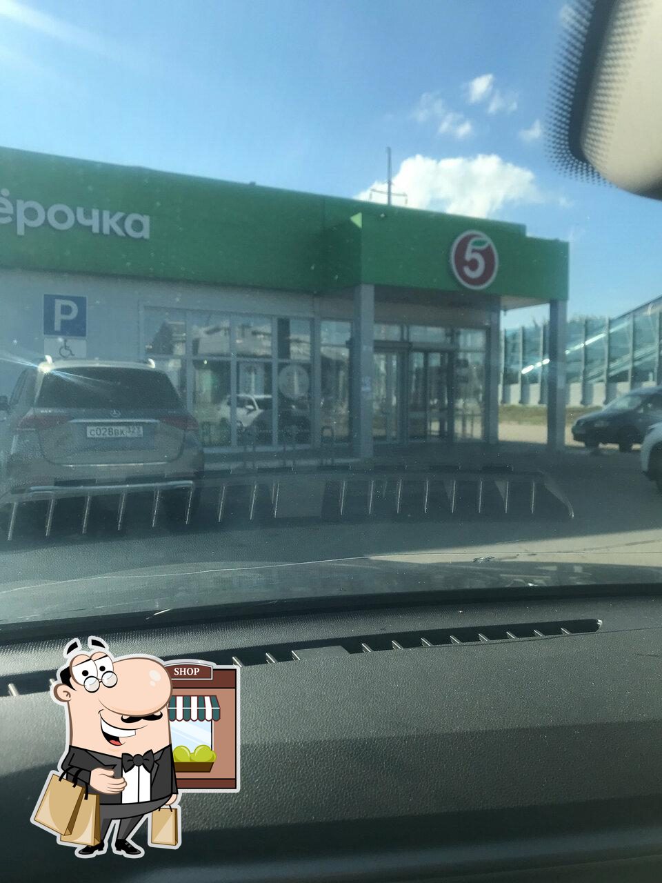 Пятёрочка