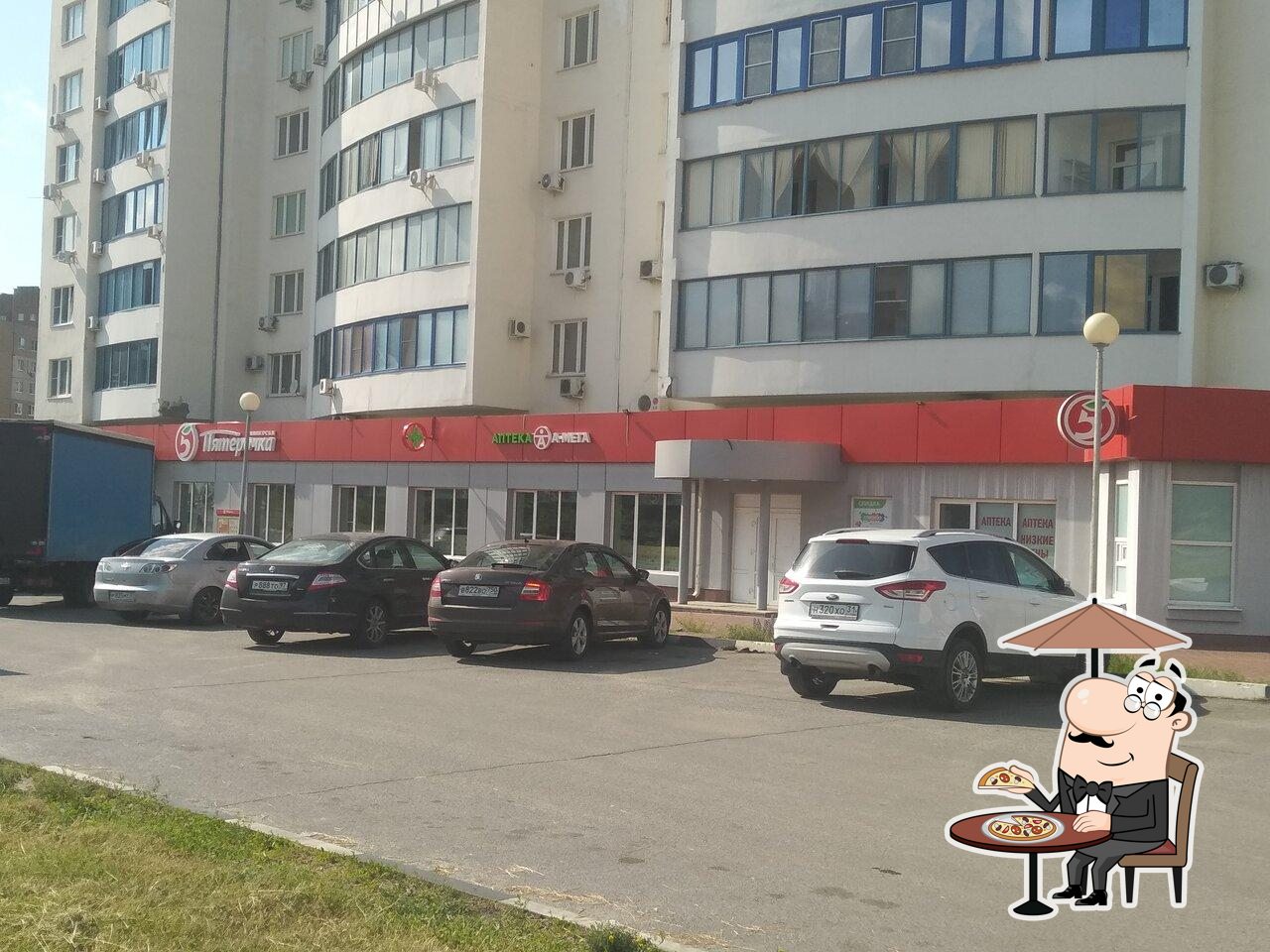 Пятёрочка