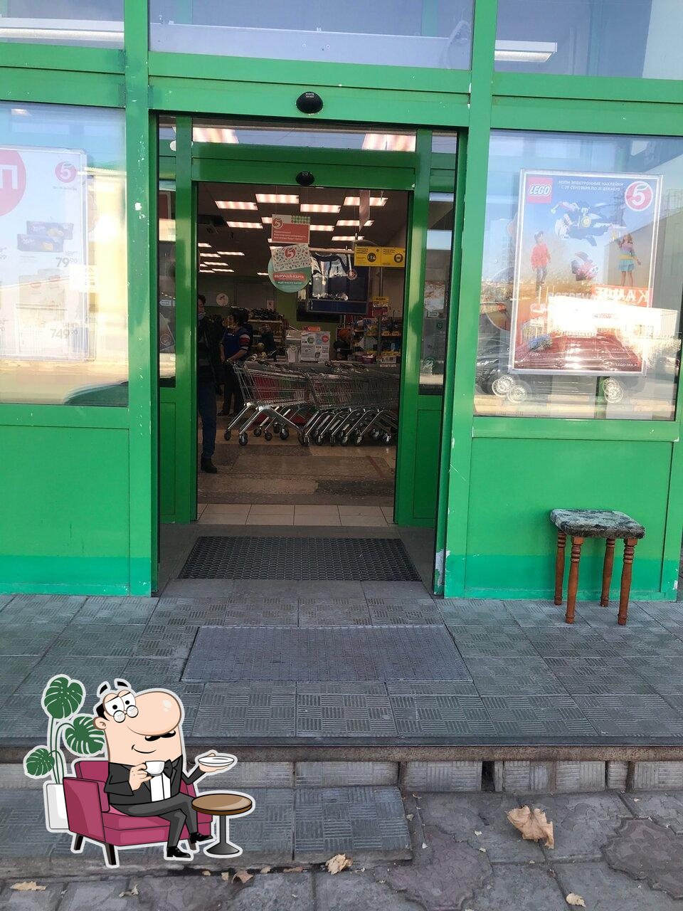 Пятёрочка