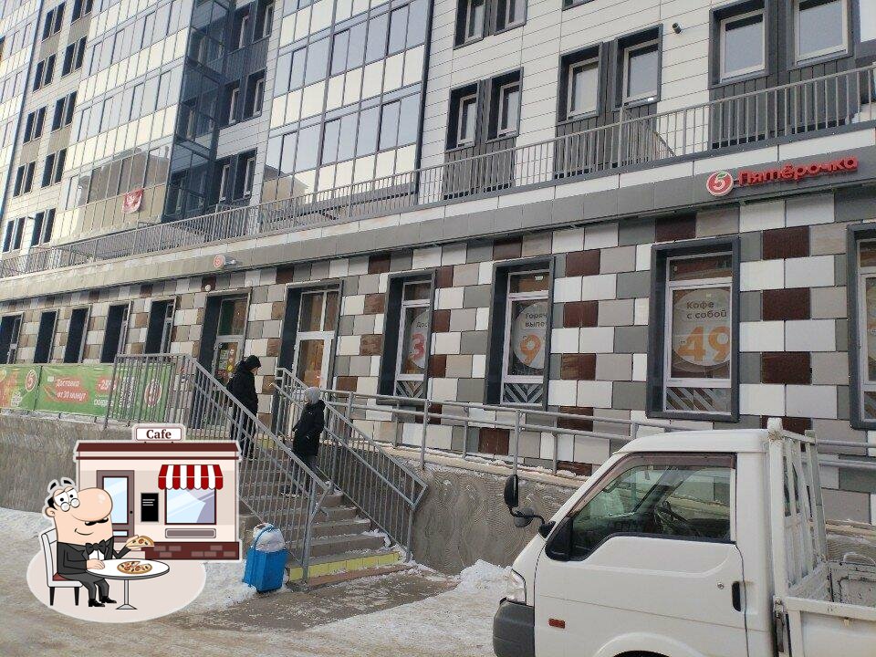 Пятёрочка