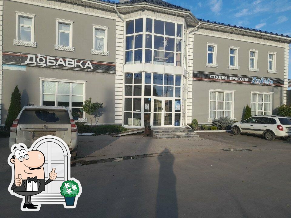Столовая
