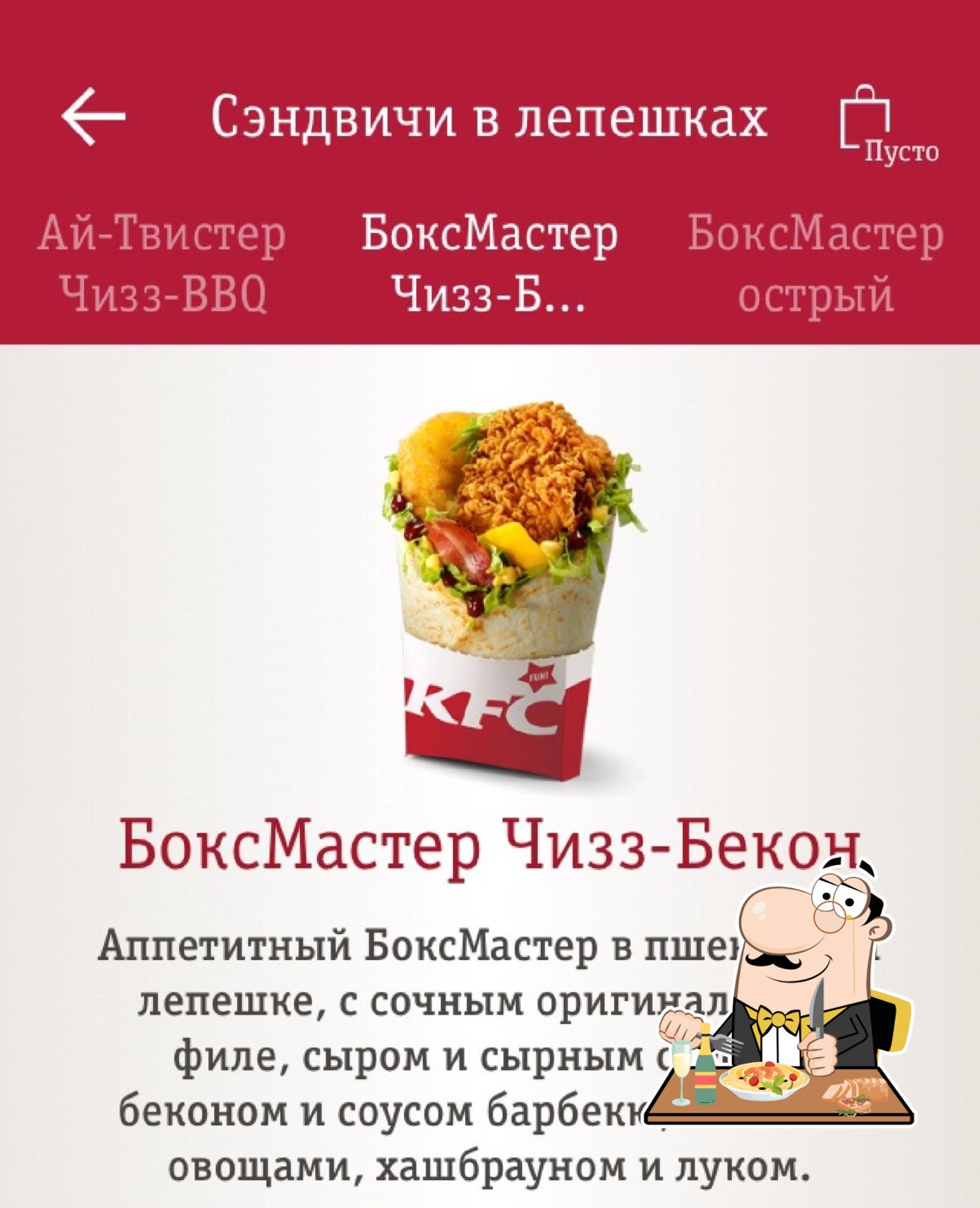 Kfc