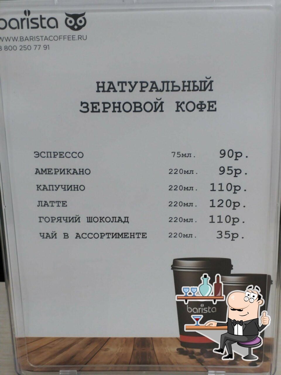 Булочная точка