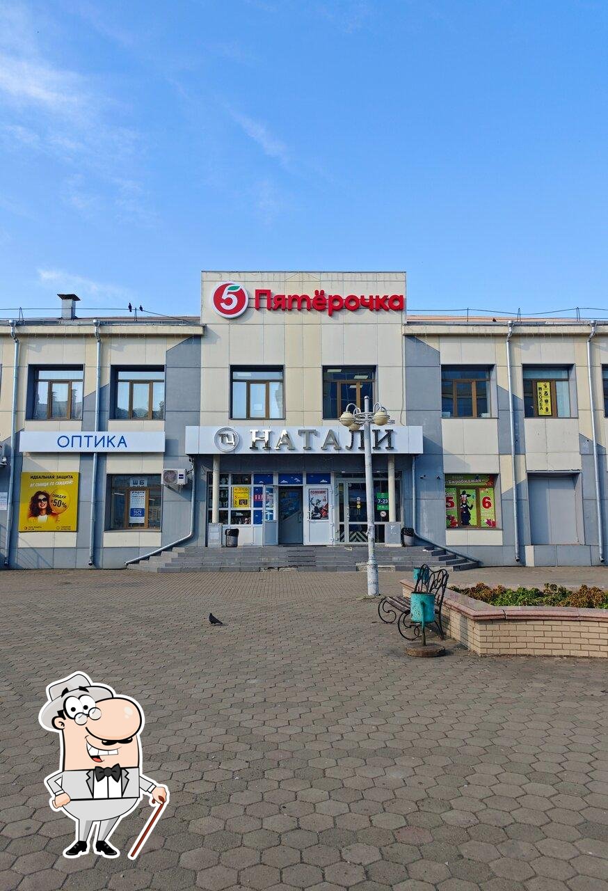 Пятёрочка