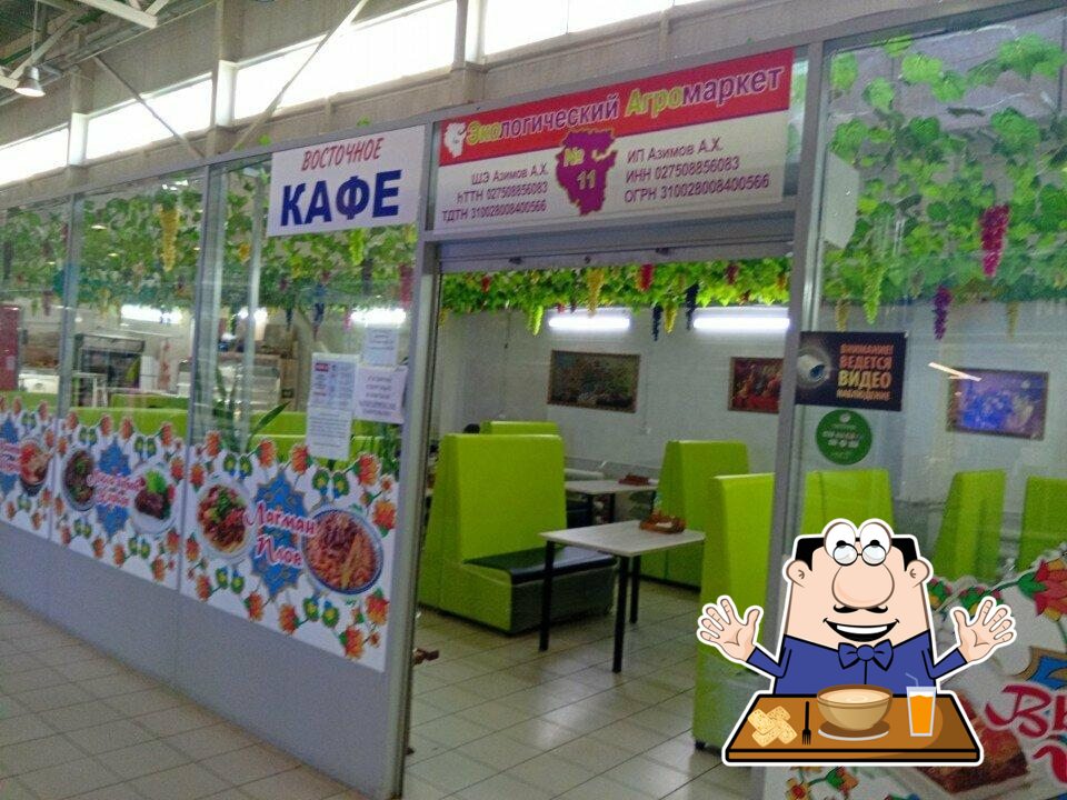 Восточное кафе