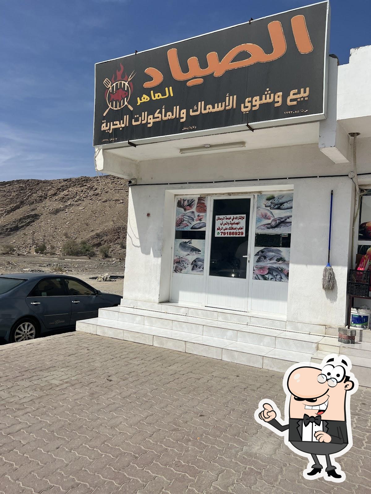 الصياد الماهر لبيع وشوي الأسماك