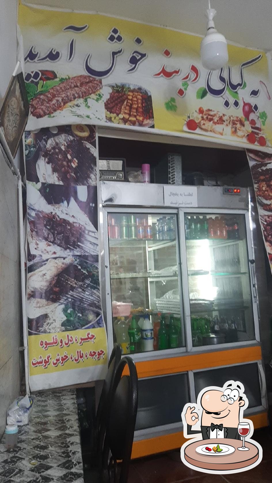 کبابی و کله پزی دربند