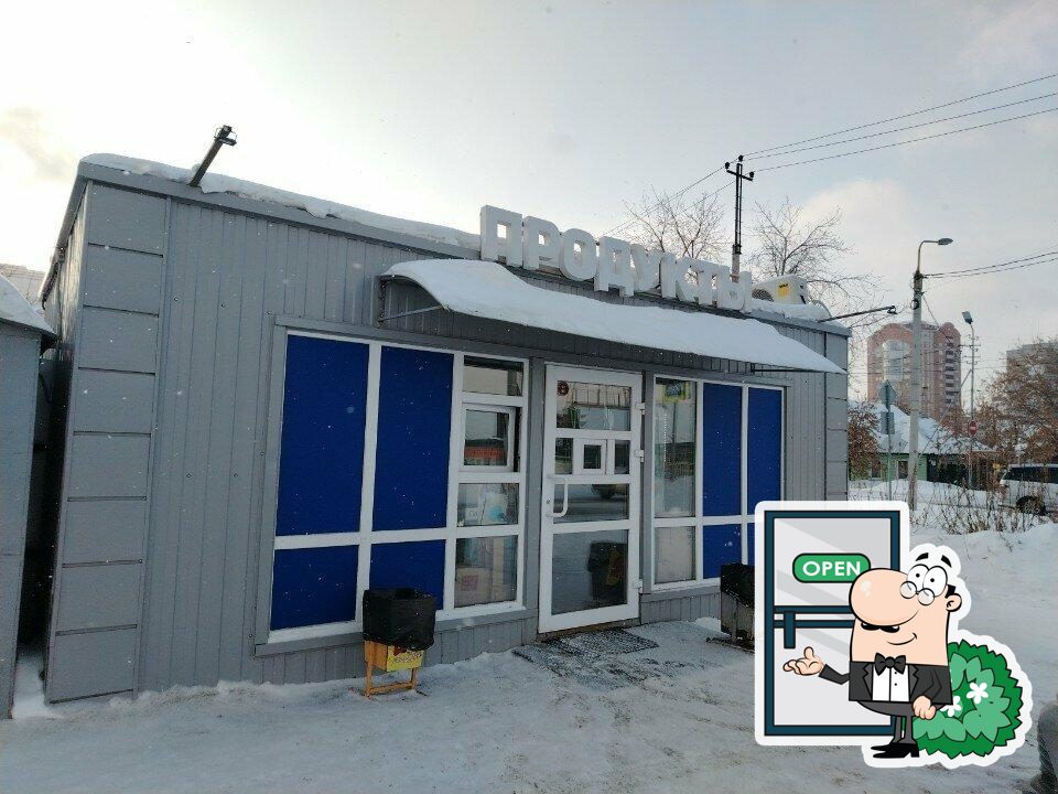 Продукты