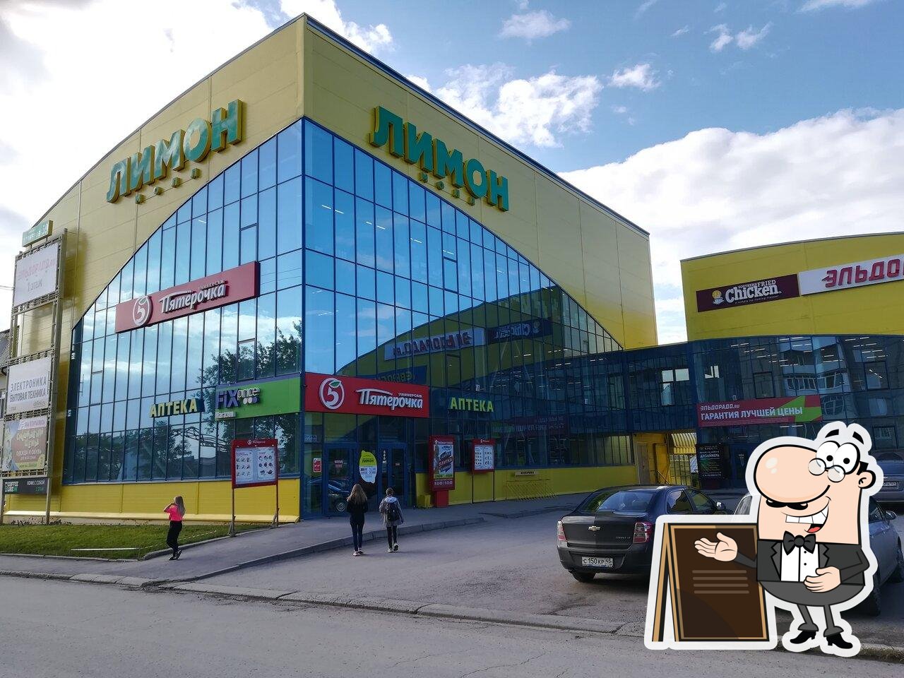 Пятёрочка