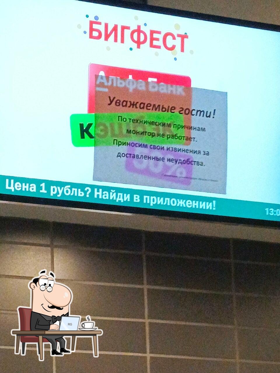 Вкусно — и точка